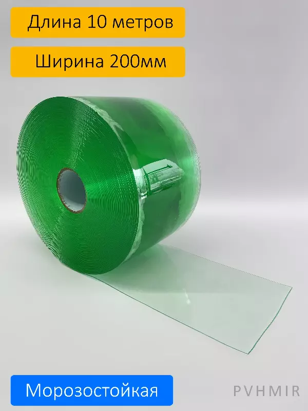 ПВХ завеса рулон прозрачная морозостойкая 2x200 (10м)