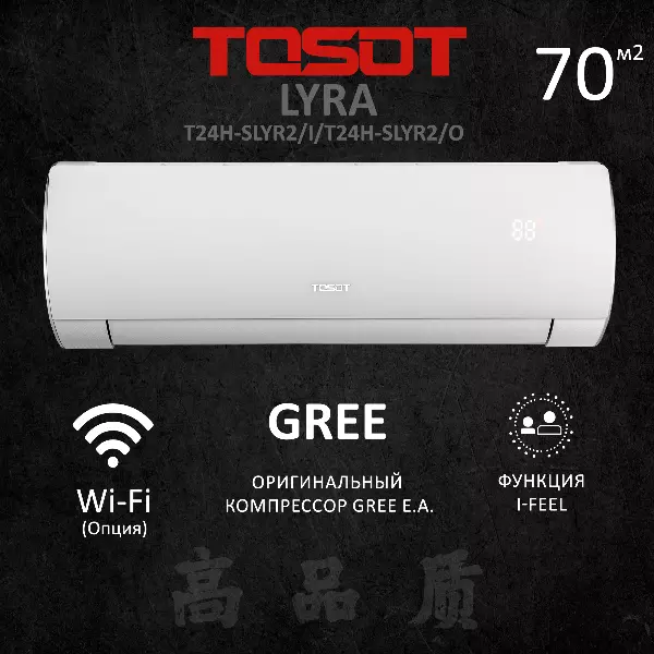 TOSOT T24H-SLYR2/I/T24H-SLYR2/O